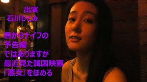 唇からナイフ予告石川ひとみ２