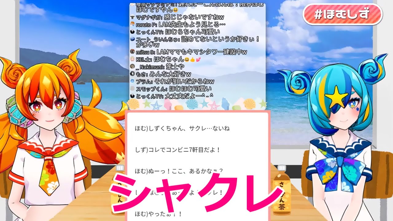 ほむしず アイスの話 ですよね 獅子丸ほむら Youtube