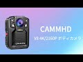 CAMMHD V8 ボディカメラ