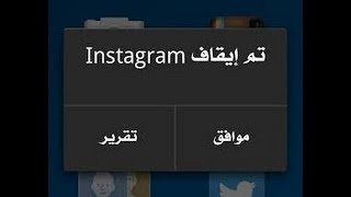 حل مشكله تم ايقاف التطبيق ب 3طرق و سهله 2020 طريقه مضمونه 100% screenshot 3