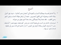 عودوا إلى مصر نصوص اللغة العربية الصف الثاني الثانوي الترم الثاني المنهج المصري نفهم
