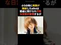 【壮絶】aikoの壮絶な生い立ち#shorts #芸能人 #aiko