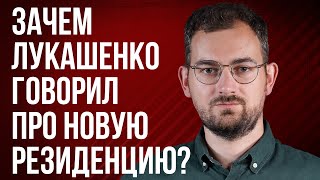 Шрайбман ответит: новая резиденция Лукашенко, закрытие границ, распределение 5 лет