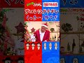 ④【毎週月曜21時配信】くっきー!今度はザコシにキレる💢💢 #ザコシ #くっきー #シュシュっとごくろうさん