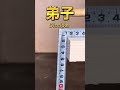 【大工】これが経験の差