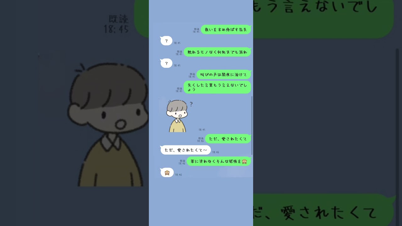 指先の熱歌詞ドッキリしてみた!#line #歌詞ドッキリ #指先の熱