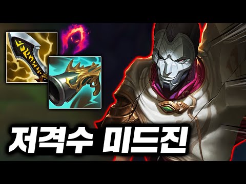 진짜 총 쏘는 <strong>스나이퍼</strong> 포킹 &amp;quot;미드 진&amp;quot;
