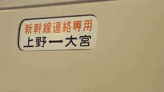 185系C1編成新幹線リレー号を撮影しに行きました。