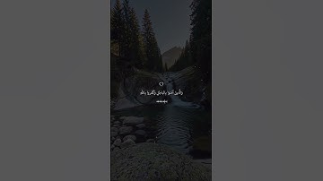 ﴿قُلْ كَفَىٰ بِاللَّهِ بَيْنِي وَبَيْنَكُمْ شَهِيدًا﴾ | تلاوة تهزّ القلب #قرآن #عبدالرحمن_مسعد