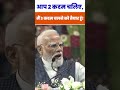 आप 2 कदम चलिए, मैं 3 कदम चलने को तैयार हूं: PM Modi