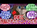 遊戯王 洗脳なんかに絶対負けない 最っ高だぜ 洗脳された遊戯王ヒロイン達に対する決闘者の反応集 遊戯王反応集 遊戯王アニメ 遊戯王 洗脳なんかに絶対負けない 最っ高だぜ 洗脳された遊戯王ヒロイン達に対する決闘者の反応集 遊戯王反応集 遊戯王アニメ