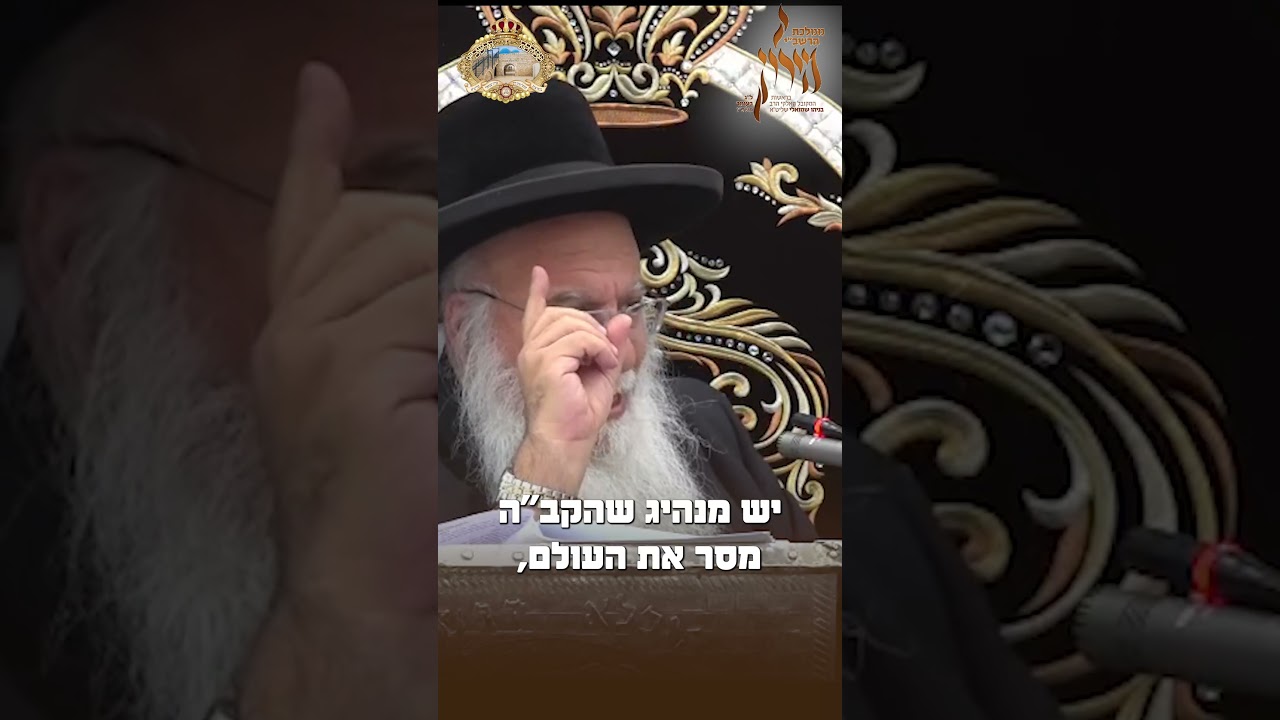 מי שנמצא תחת החסות הזאת של רשב''י אין לו מה לדאוג