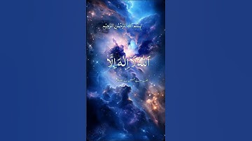 Ayat ul kursi in clear voice || #quran #trending  || 112adit || adithfs