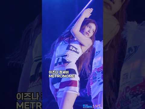 정세비 메트로놈 #SAEBI #IZNA #정세비 #<strong>이즈나</strong>