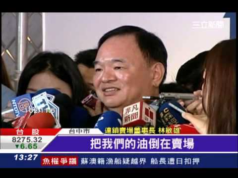 退貨不成狂倒油 賣場員工成箭靶｜三立新聞台