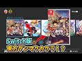 【ダンカグ】Nintendo Switch版「アイコン」と「パッケージ」を作ってみた【一周年記念】