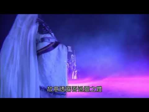 霹靂天越-西窗月再婊誅世之墨 魔筆認敗