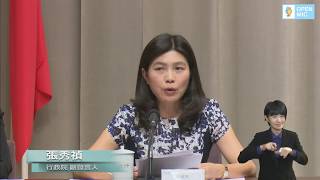 20171026行政院會後記者會(第3573次會議)