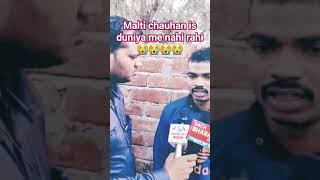 chalagya chand kaha || malti chauhan is duniya me nahi rahi 😭 #youtubevideo #maltichauhan #deth