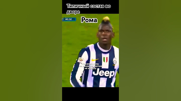 У всех такие составы во дворе #актив#мем#football