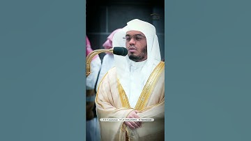 مقتطف خاشع ومؤثر من تلاوة غــرّيد الحرم أ.د. : ‎#ياسر_الدوسري | فجر 17-3-1446هـ ۞ من سورة الإنسان