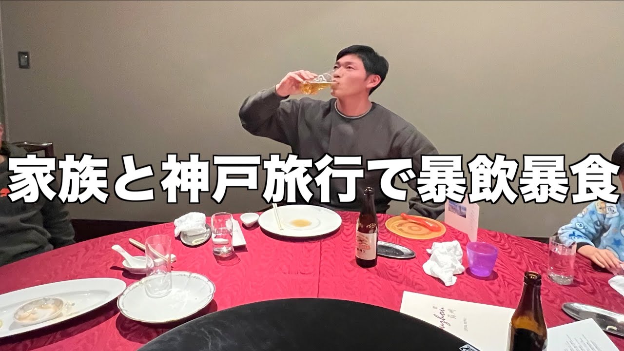 【旅行〕家族で須磨シーワールドからの中華で酒を飲み、寿司を食べる休日が最高すぎた〔飯テロ〕