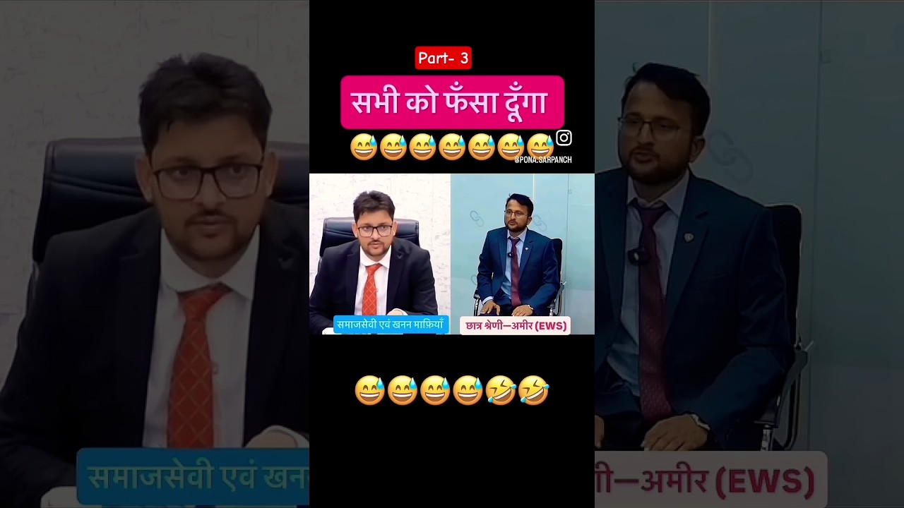 Sarkari काम है To धीरे धीरे होगे part- 3 #motivation #ponosarpanch#podcast #rajasthan#interview