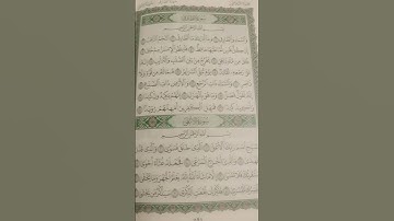 سورة الطارق بصوت الشيخ ماهر المعيقلي #اكسبلور #لايك