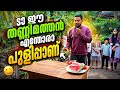 🤤 Bottle Flip ചെയ്യാൻ ഇത്ര കഷ്ടമോ.... 😁 ആരാവും വിജയ് നിങ്ങൾ പറയു.