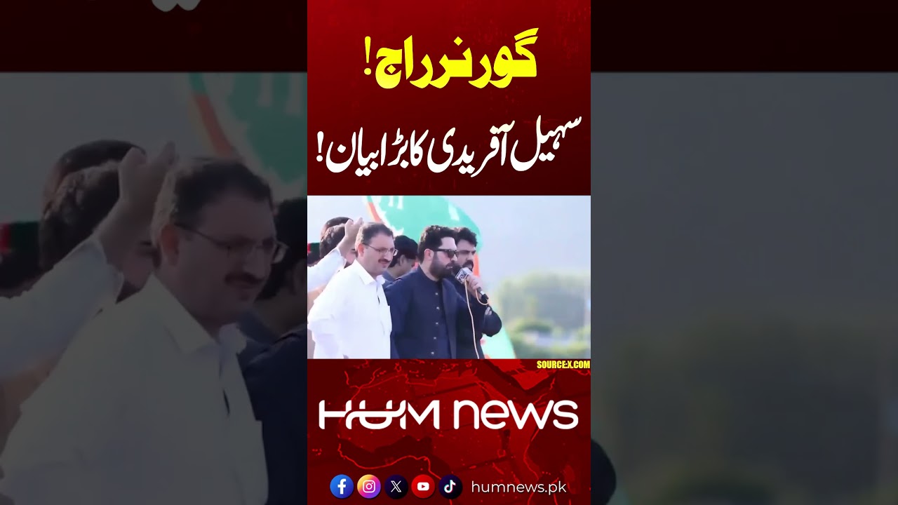 Governor’s Rule in KP? | Sohail Afridi Gives Big Statement | Hum News | Pakistan