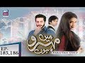 Watch Mein Mehru Hoon Episode 185 & 186 - ARY Zindagi Drama Online In HD