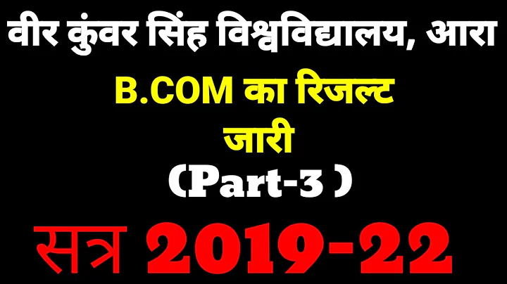 #vksuara part 3 result Declared Session2019-22 | Result kaise dekhe | Vksu Help Point