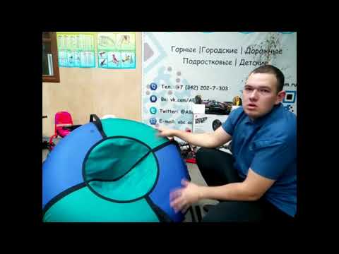 Мой первый обзор| Тюбинг|