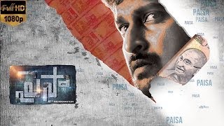 Video thumbnail of "Paisa Theme Video Song  || Paisa Movie HD 1080p"