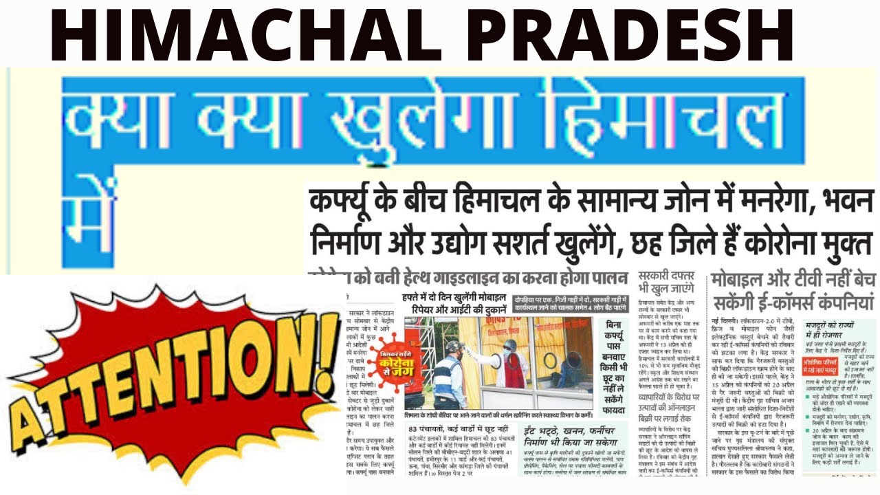 Himachal mai KYA KYA KHULEGA || Corona news Himachal Update