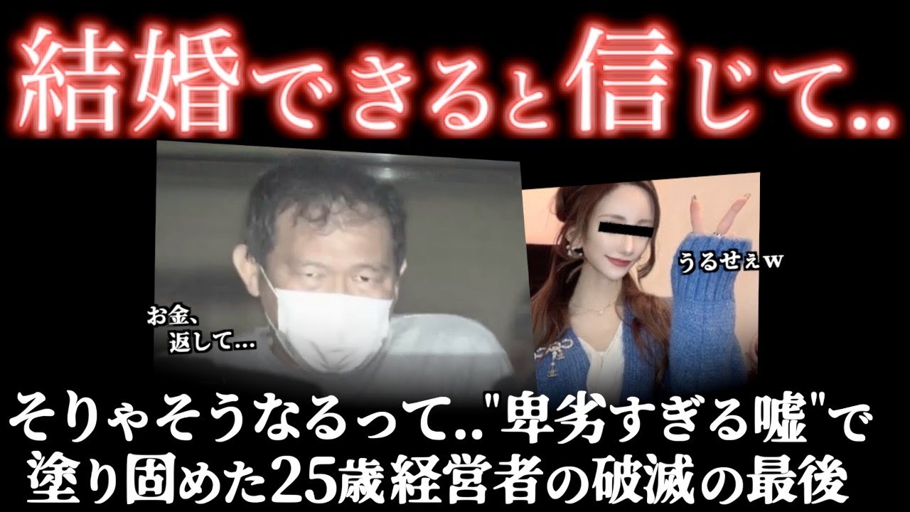裁判長すら憐れみ】26歳差男女の間で起きた､キラキラ世界の裏側＜新宿タワマン刺殺事件＞教育・防犯
