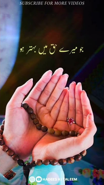 Dua | Ya Allah Meri Khushi Se Jada Aapki Raza Jaruri Hai | Islamic Best Status | 2022 | #shorts  |