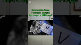 Ванадий и его свойства