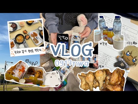 Korea vlog w/friends ep.01 : เรียนภาษาเกาหลี/เดินเล่นรอบมอ/เที่ยวเล่นกับเพื่อน... 