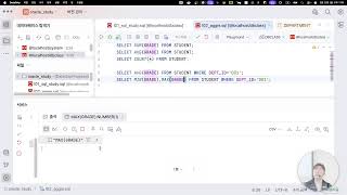 데이터베이스 SQL 기초 실습