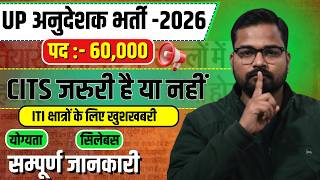 UP ITI Instructor 2026 | UP Instructor Recruitment 2026 | UPSSSC ITI Instructor 60000 Posts |