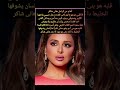 أنغام عن وفاة هانى شاكر انا قلبي موجوع اوى لانى فقدت جزء كبير جدا من وجدانى الفنى  اكسبلور