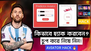 Aviator Hack 🔥 Aviator Predictor | Aviator App Download Link | Predictor Aviator 1xbet 2024 screenshot 5