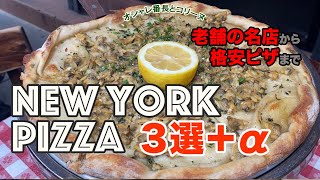 From cheap pizza for XX dollars to delicious and famous long