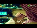 حآلات واتس اب 🌿🍁، سامحيني يا عيوني لا بكيت🌿🍁 ،//...حالآت واتس أب دينية