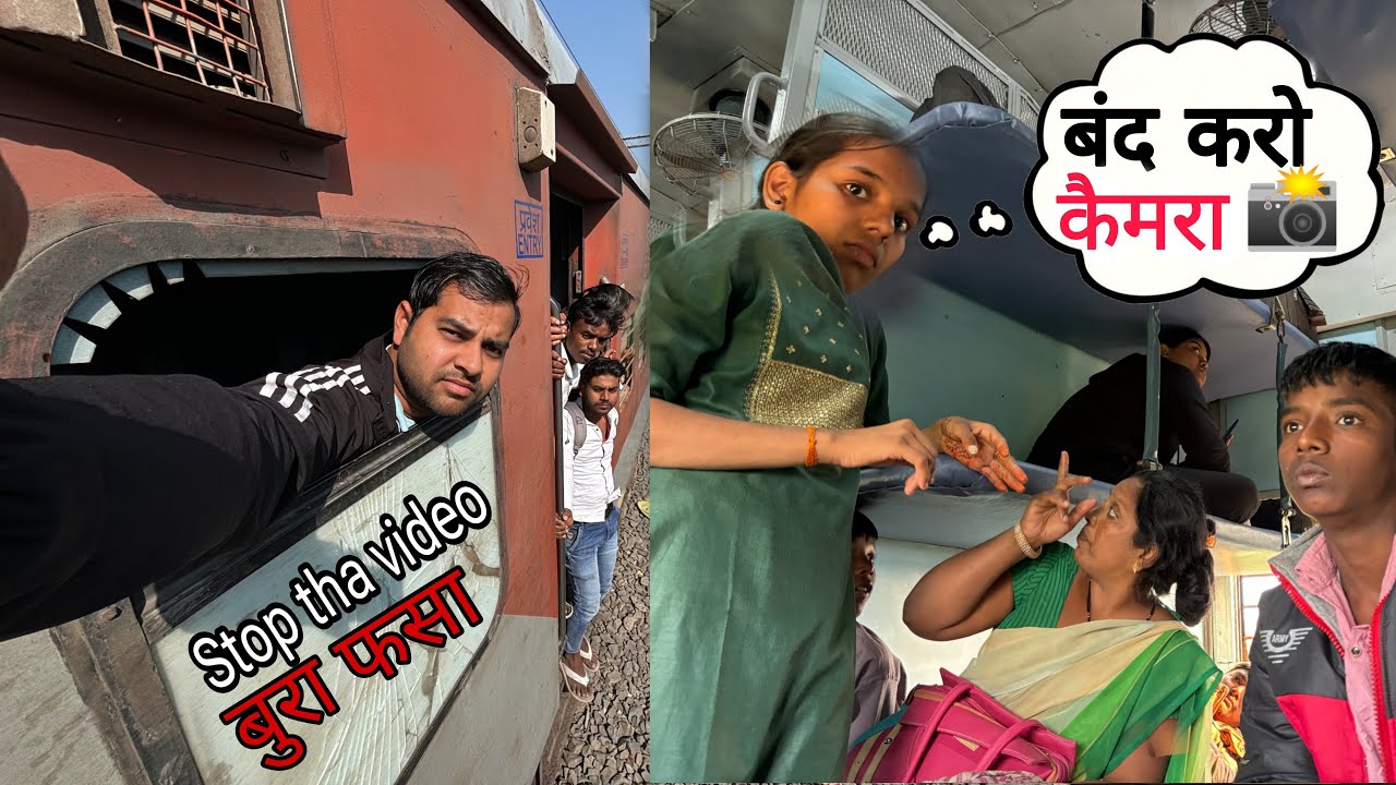 Video banane par hua hungama stop the video Bhagalpur ltt superfast express