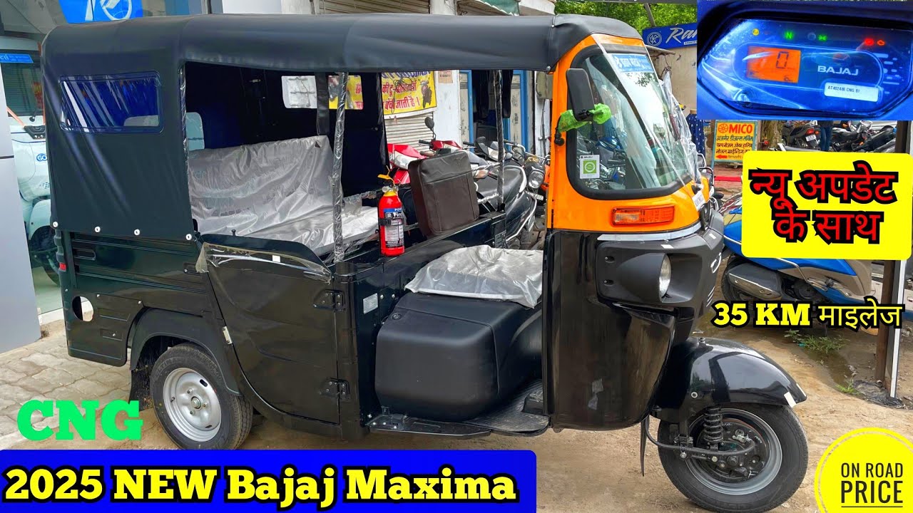 💥 न्यू क्लस्टर के साथ न्यू अपडेट 🔥2025 New Bajaj Maxima X-WIDE CNG || 35 KM MILEAGE ||