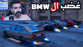 راعي الBMW🔥يدخل اقوى انواع المنافسات ضد اقوى السيارات😳 قراند الحياة الواقعية