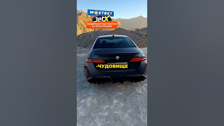 Давидыч Не Ожидал Такого от Новой BMW M5 G90🤯 #shorts