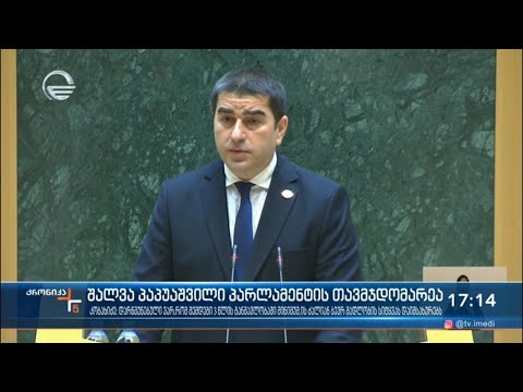 ქრონიკა 17:00 საათზე - 29 დეკემბერი, 2021 წელი